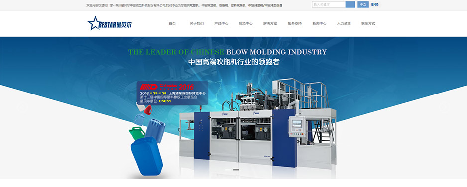 星贝尔网站建设,张家港网站建设,张家港网站设计,张家港网站制作,张家港网站优化