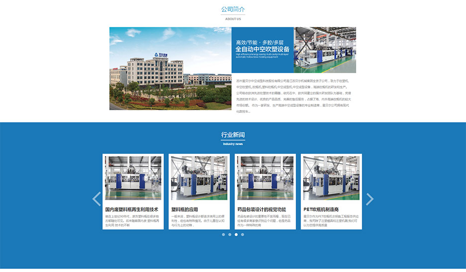 星贝尔网站建设,张家港网站建设,张家港网站设计,张家港网站制作,张家港网站优化